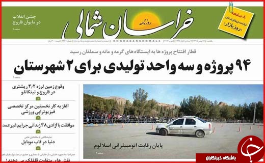 از گرانی گاز در همدان تا ختم های پر خرج