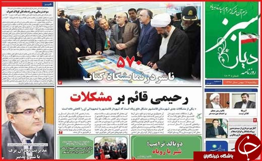 از گرانی گاز در همدان تا ختم های پر خرج