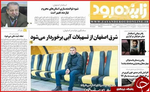 از گرانی گاز در همدان تا ختم های پر خرج