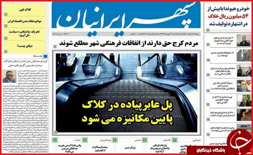 از گرانی گاز در همدان تا ختم های پر خرج
