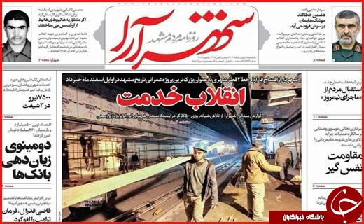 از گرانی گاز در همدان تا ختم های پر خرج