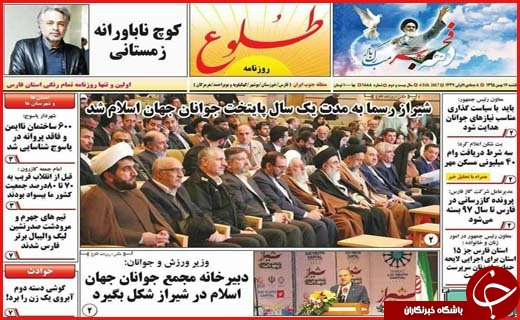 از گرانی گاز در همدان تا ختم های پر خرج