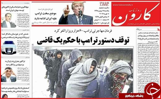 از گرانی گاز در همدان تا ختم های پر خرج