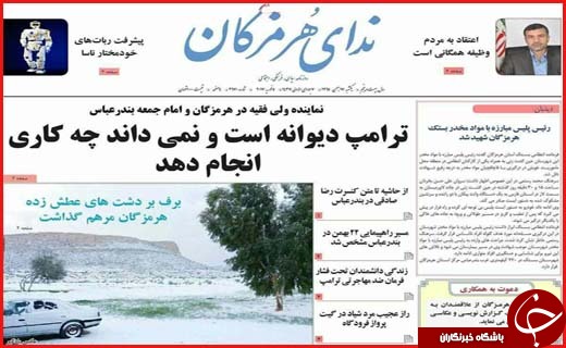 از گرانی گاز در همدان تا ختم های پر خرج