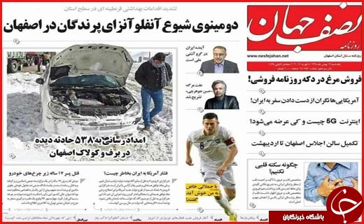 از گرانی گاز در همدان تا ختم های پر خرج