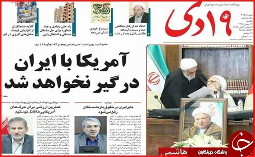 از گرانی گاز در همدان تا ختم های پر خرج
