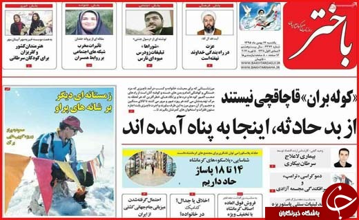 از گرانی گاز در همدان تا ختم های پر خرج
