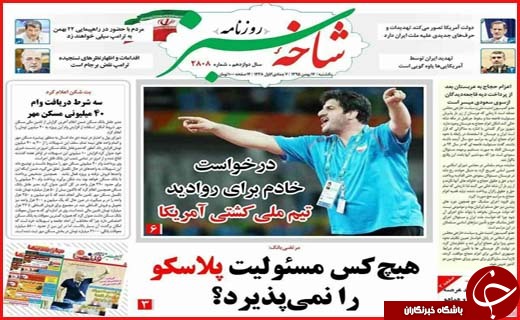 از گرانی گاز در همدان تا ختم های پر خرج
