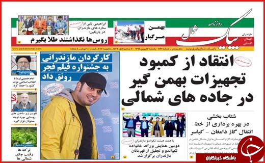 از گرانی گاز در همدان تا ختم های پر خرج