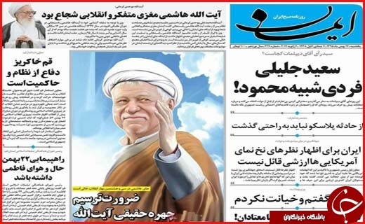 از گرانی گاز در همدان تا ختم های پر خرج