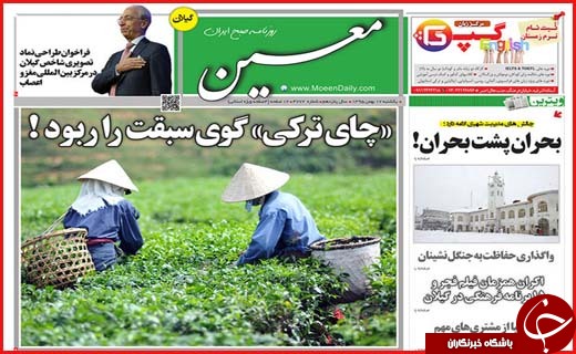 از گرانی گاز در همدان تا ختم های پر خرج