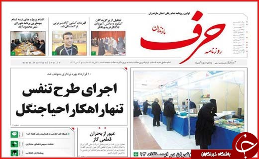 از گرانی گاز در همدان تا ختم های پر خرج