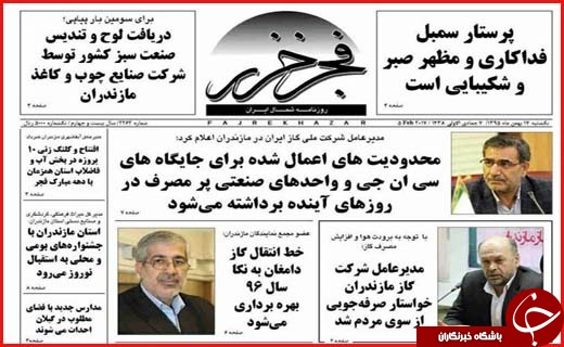 از گرانی گاز در همدان تا ختم های پر خرج