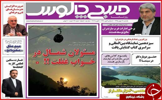از گرانی گاز در همدان تا ختم های پر خرج