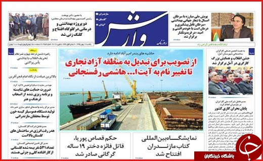 از گرانی گاز در همدان تا ختم های پر خرج