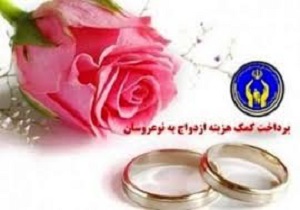 اهدای جهیزیه به نوعروسان تحت حمایت کمیته امدادبانه