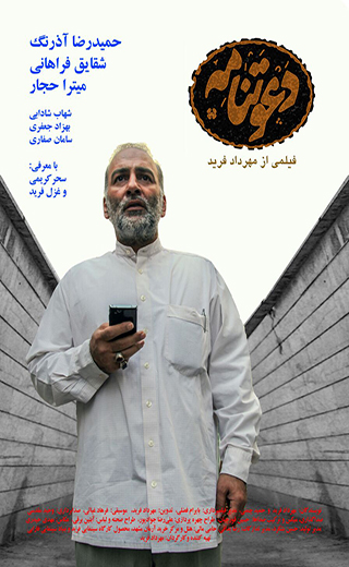 چهارمین روز  اکران فیلم های سی و پنجمین جشنواره فیلم فجر