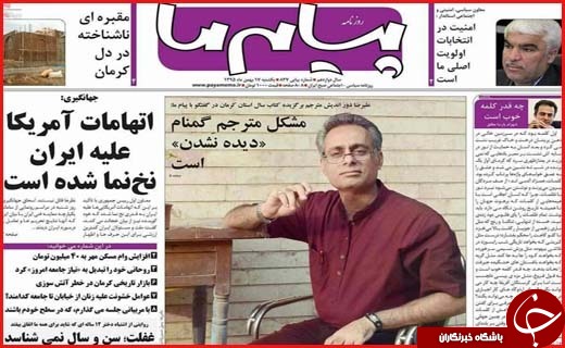 صفحه نخست روزنامه استان&zwnj; کرمان یکشنبه 17بهمن ماه