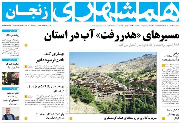 صفحه نخست روزنامه های استان‌ زنجان یکشنبه 17بهمن ماه
