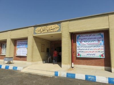 سرمایه گذاری 600 میلیارد ریالی برای توسعه بدره