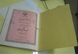 صدور 98 هزار جلد سند مسکن روستایی و شهری در اردبیل