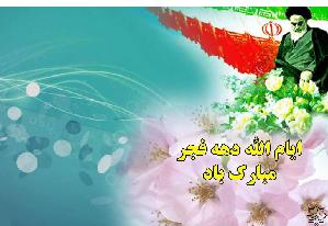 اکران فیلم های جشنواره فجر