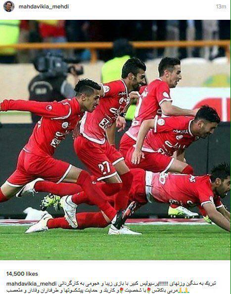 پست کنایه آمیز مهدوی کیا پس از پیروزی پرسپولیس بر تراکتور