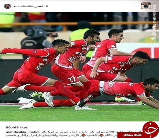 عکس/ طعنه مهدوی&zwnj;کیا به کی&zwnj;روش پس از برد پرسپولیس