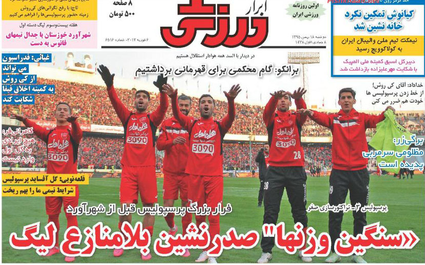 روزنامه&zwnj;های ورزشی هجدهم بهمن ماه