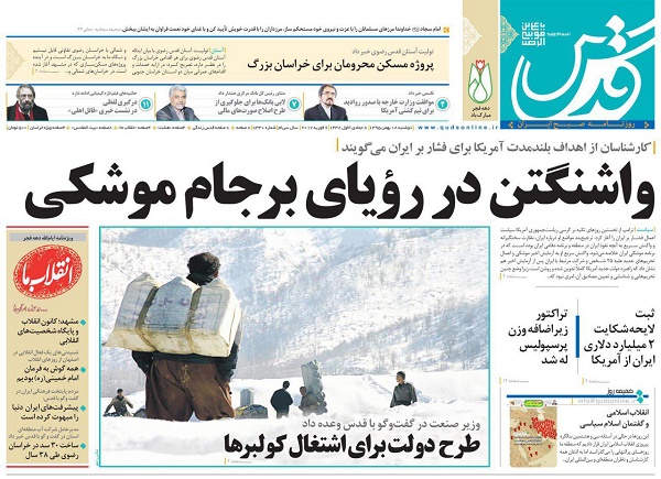 از پایتخت های پرریسک تا رفع مشکل رد صلاحیت روحانی