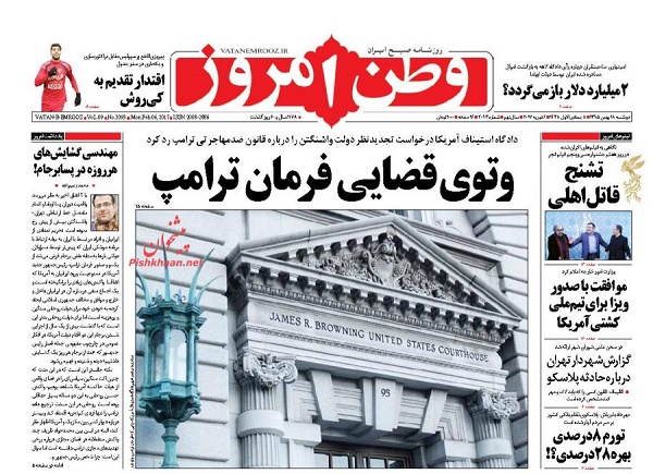 از پایتخت های پرریسک تا رفع مشکل رد صلاحیت روحانی