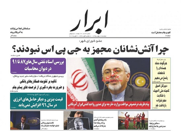 از پایتخت های پرریسک تا رفع مشکل رد صلاحیت روحانی