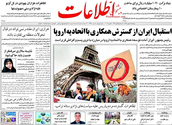 از پایتخت های پرریسک تا رفع مشکل رد صلاحیت روحانی