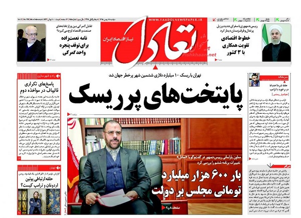 از پایتخت های پرریسک تا رفع مشکل رد صلاحیت روحانی