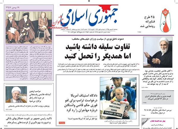 از پایتخت های پرریسک تا رفع مشکل رد صلاحیت روحانی