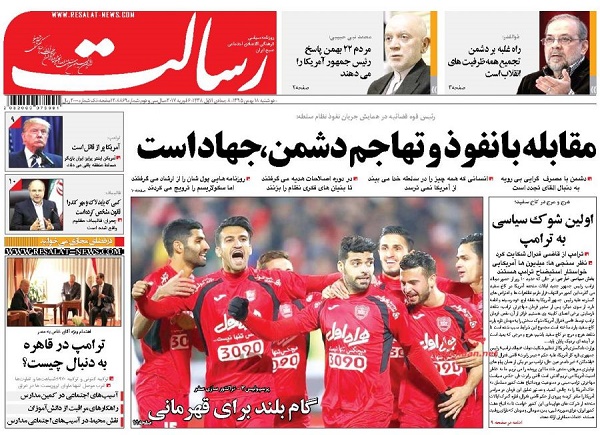 از پایتخت های پرریسک تا رفع مشکل رد صلاحیت روحانی