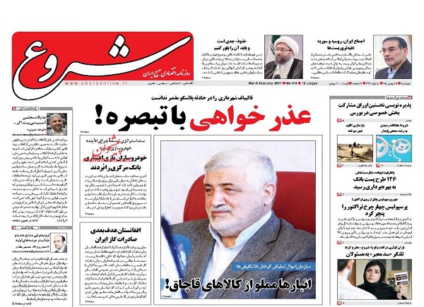 از پایتخت های پرریسک تا رفع مشکل رد صلاحیت روحانی