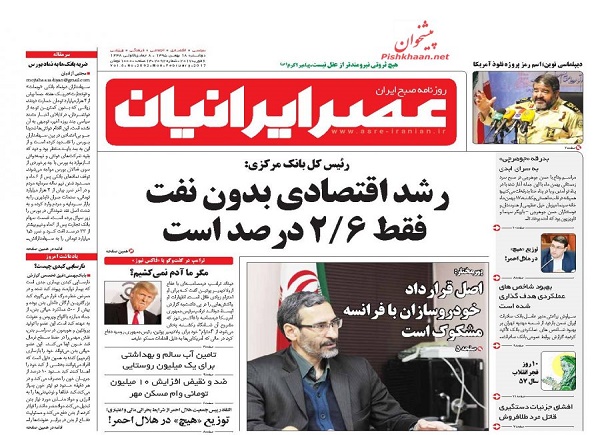 از پایتخت های پرریسک تا رفع مشکل رد صلاحیت روحانی