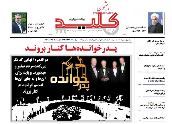 از پایتخت های پرریسک تا رفع مشکل رد صلاحیت روحانی