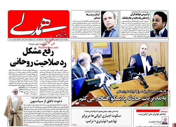 از پایتخت های پرریسک تا رفع مشکل رد صلاحیت روحانی