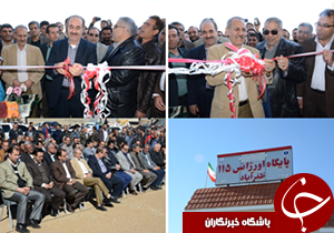 بهره&zwnj;برداری از نخستین پایگاه اورژانس ظفرآباد