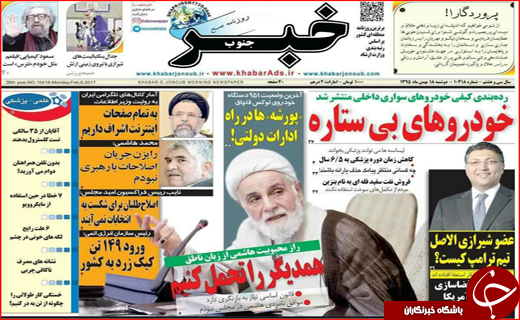 از خودروهای بی ستاره داخلی تا طلب 200میلیارد تومانی از بیمه ها
