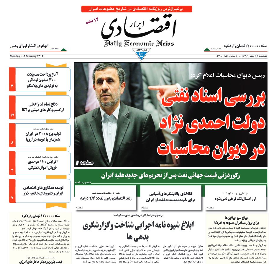 فرمول نجات از تله فقر/ رسوایی افرادی که 7 میلیارد دلار  کشور را به باد  دادند/ بررسی اسناد نفتی دولت احمدی نژاد در دیوان محاسبات