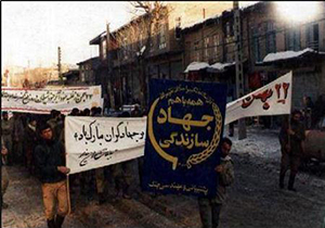 جهاد سازندگی نمونه موفق مدیریت انقلابی + صوت