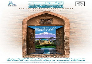 حضور یزد در دهمین نمایشگاه بین المللی گردشگری ایران