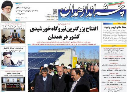 تصاویر صفحه نخست روزنامه های دوشنبه 18 بهمن در همدان
