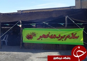 شور و شوق منطقه کامران به مناسبت دهه فجر + تصاویر