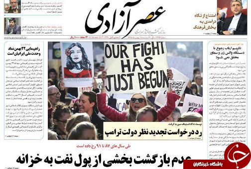 صفحه نخست روزنامه استان&zwnj;آذربایجان شرقی دوشنبه 18بهمن ماه