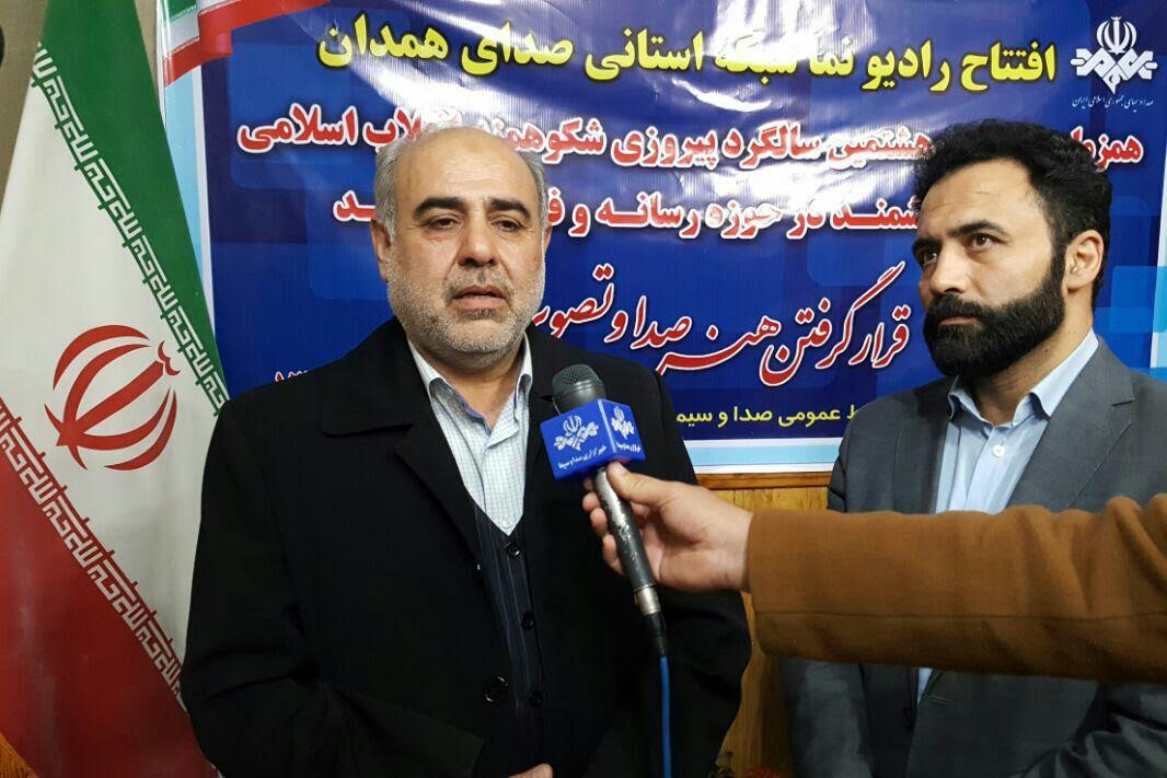 آغاز به کار رادیو نما در صدا و سیمای مرکز همدان