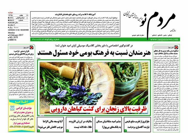 صفحه نخست روزنامه های استان&zwnj; زنجان دوشنبه 18بهمن ماه